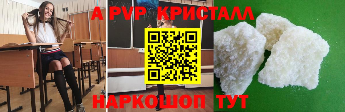 A PVP мука  Альфа ПВП СК КРИС  Alpha-PVP СК КРИС  Ялта  Вход с VPN 