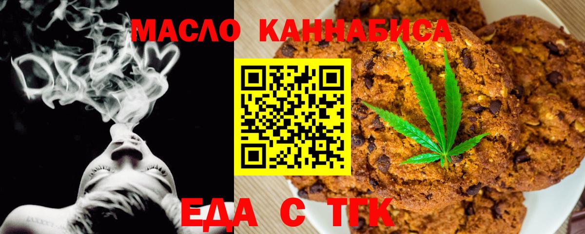 Cannafood конопля  Вход с VPN  Ялта 