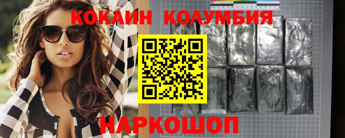 Cocaine Эквадор  Вход с VPN  COCAIN Перу  Ялта 