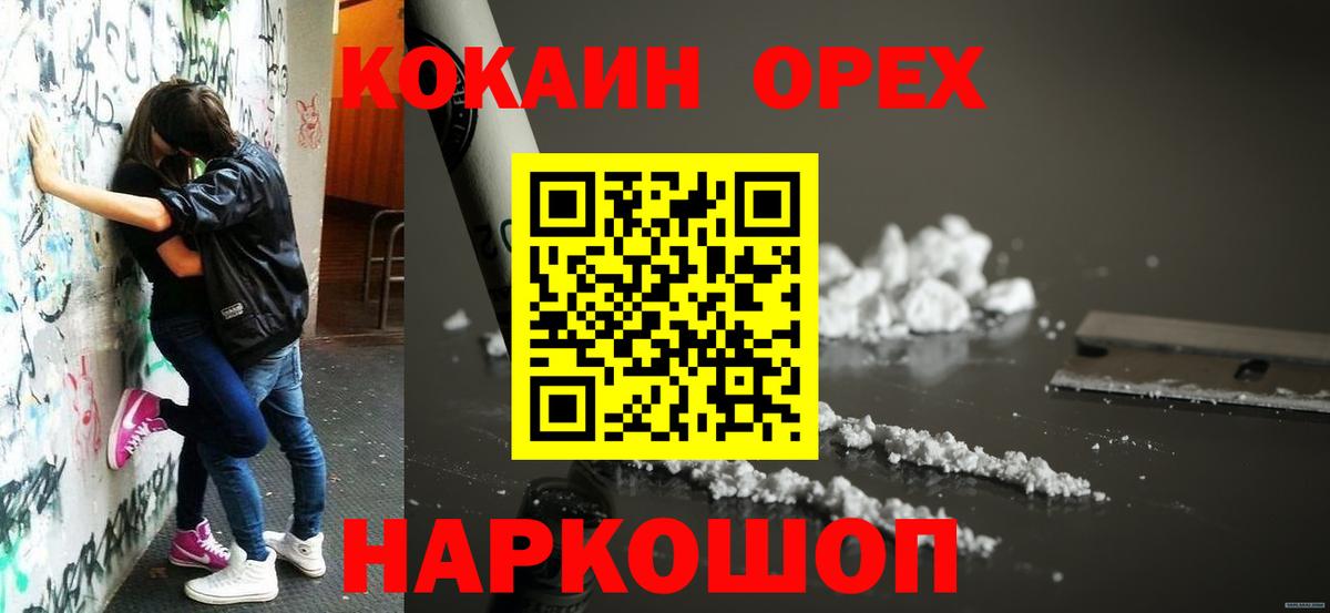 Cocaine Боливия Ялта