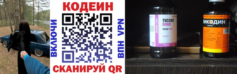 Кодеиновый сироп Lean напиток Lean (лин)  наркота  Ялта 