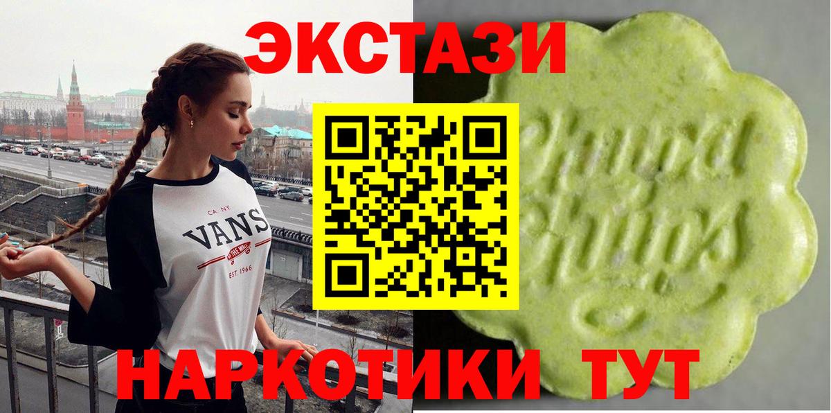 ЭКСТАЗИ  OMG ССЫЛКА  Ялта  Экстази louis Vuitton  Экстази 280мг  Вход с VPN 