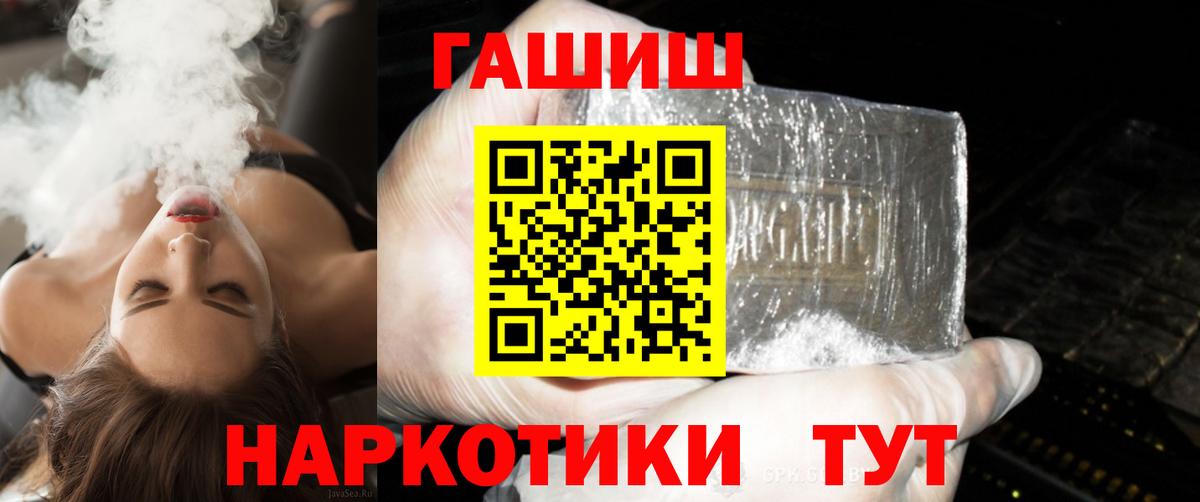 ТГК  ГАШИШ  Cocaine  Вход с VPN  Ялта  Меф МЯУ МЯУ кристаллы  Бошки Шишки 