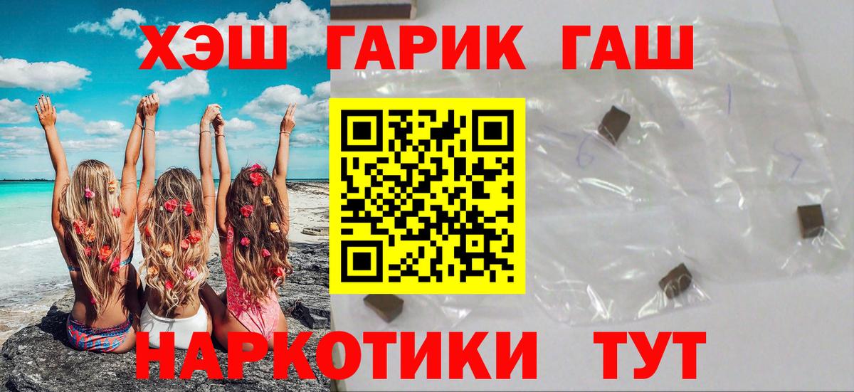 Гашиш хэш Ялта
