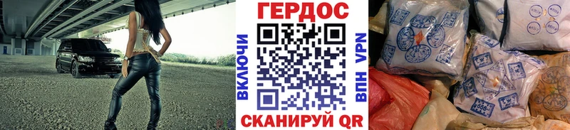 Героин белый  дарнет шоп  Ялта 