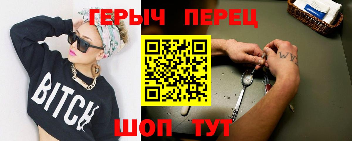 Ялта  ГЕРОИН Heroin  ГЕРОИН  Вход с VPN 