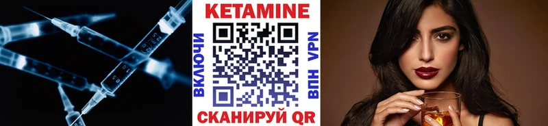 Кетамин VHQ  закладки  Ялта 