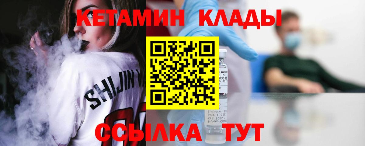 Ялта  КЕТАМИН ketamine  Вход с VPN  Кетамин VHQ 