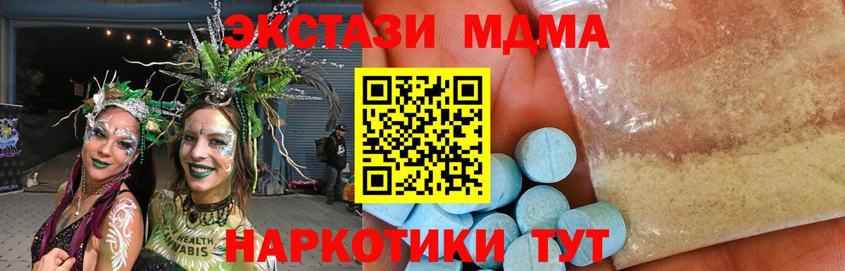 MDMA VHQ  Вход с VPN  МДМА  Ялта 