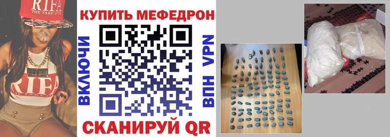 Мефедрон мяу мяу Ялта