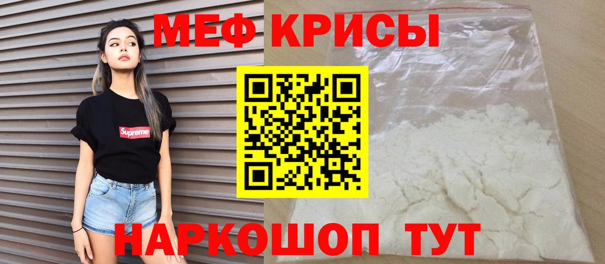 Ялта  МЕФ VHQ  Меф  Мефедрон мука  Вход с VPN 