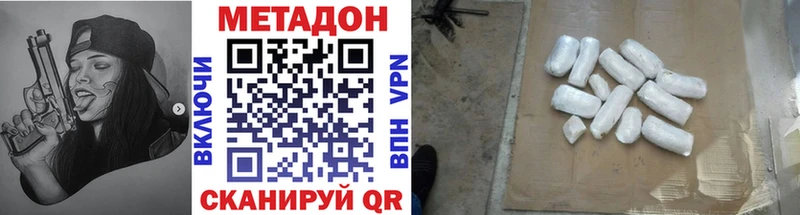 Метадон VHQ  купить  сайты  MEGA ссылки  Ялта 