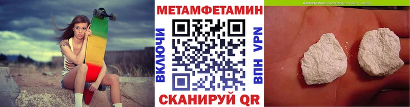 МЕТАМФЕТАМИН винт  hydra ССЫЛКА  Ялта  купить  цена 