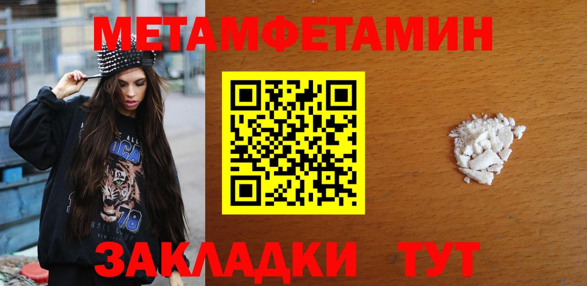 Метамфетамин кристалл  Метамфетамин кристалл  Вход с VPN  Ялта 