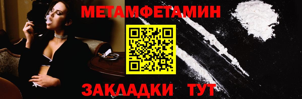 Первитин пудра Ялта