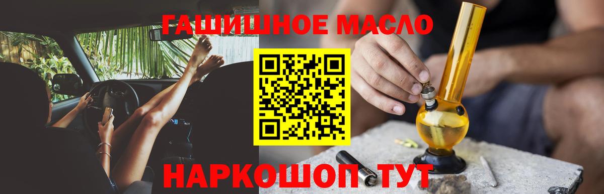 Ялта  ТГК жижа  Вход с VPN 