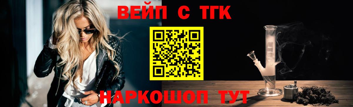 ТГК концентрат Ялта