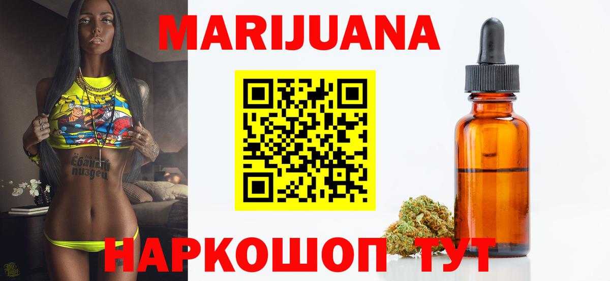 Канабис марихуана  Конопля MAZAR  Ялта  Вход с VPN  Марихуана MAZAR  МАРИХУАНА ГИДРОПОН 